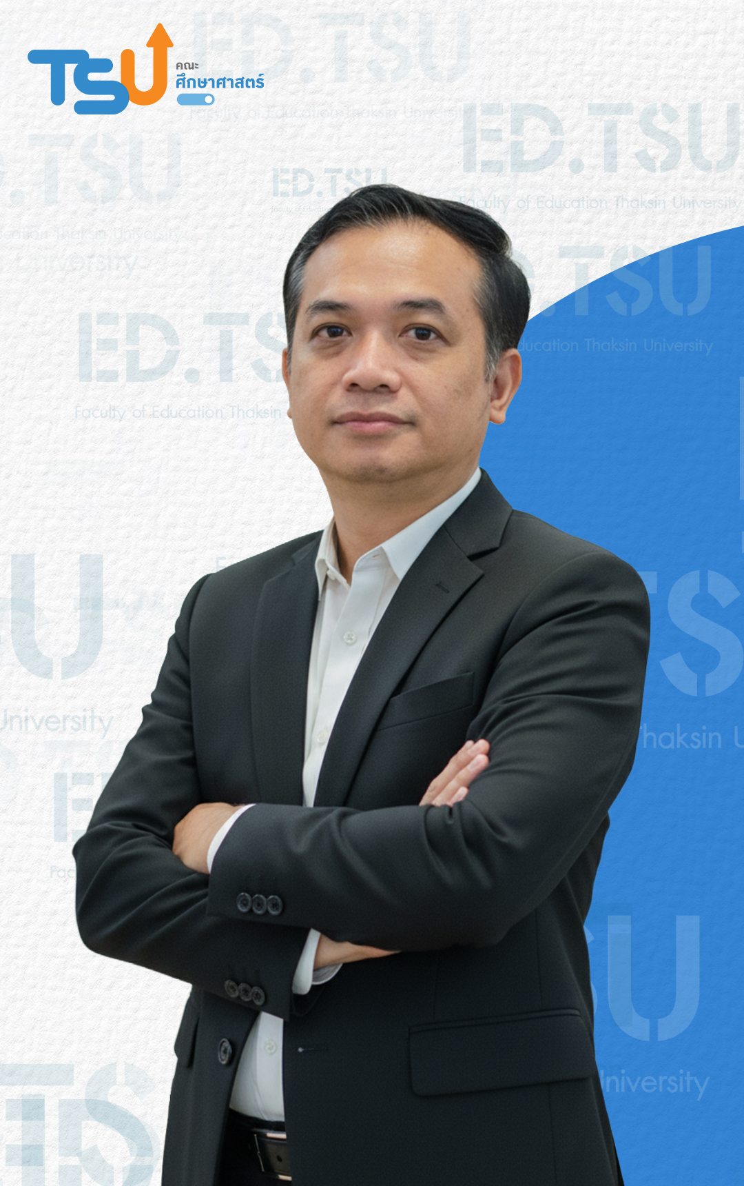 อาจารย์ ดร.วชิระ  ดวงใจดี 